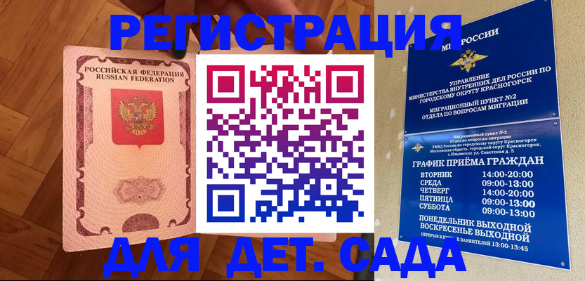 временная регистрация поиск в Хасавюрте