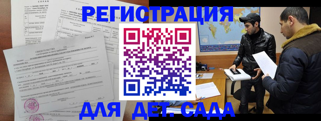 прописка для кредита в Хасавюрте