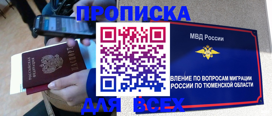 временная регистрация собственник в Хасавюрте