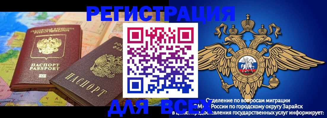 временная регистрация надежно в Хасавюрте