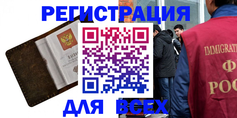 временная регистрация госуслуги в Хасавюрте