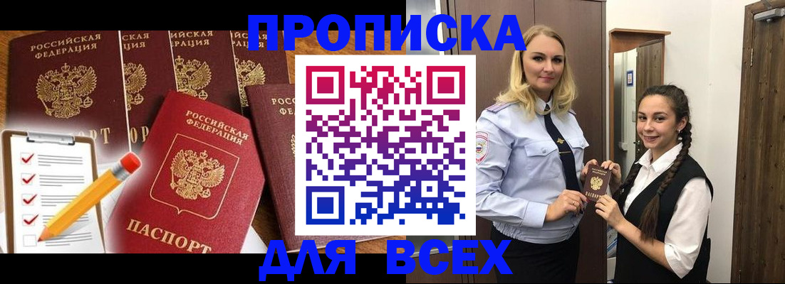 временная регистрация в Хасавюрте